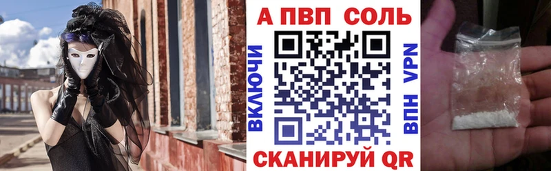 А ПВП Соль  наркошоп  Удомля 