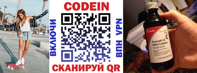 OMG сайт  Удомля  Кодеиновый сироп Lean напиток Lean (лин) 