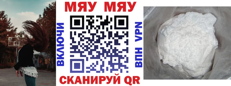 Мефедрон мука Удомля