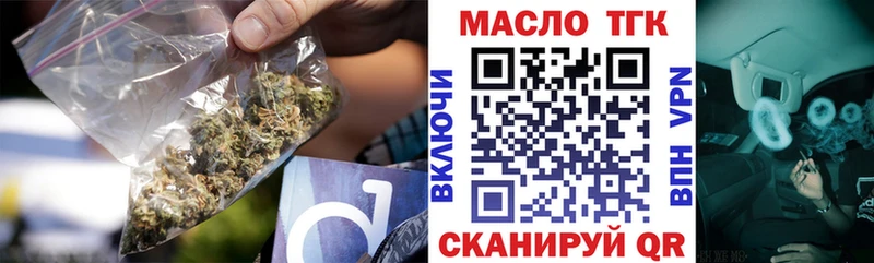 Дистиллят ТГК гашишное масло  блэк спрут маркетплейс  Удомля 